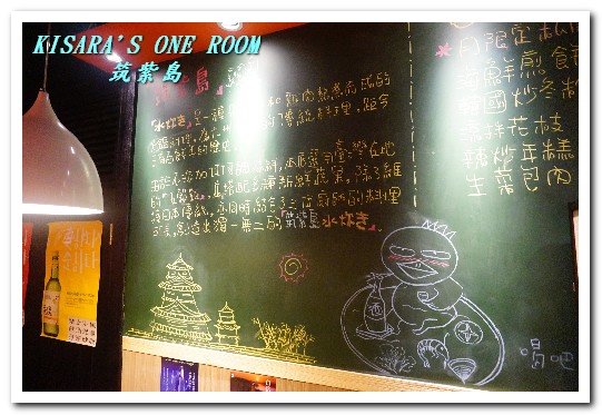 水炊き 筑紫島つくししま：吉林路火鍋居酒屋．台北也能吃到道地九州雞肉火鍋──水炊き筑紫島つくししま