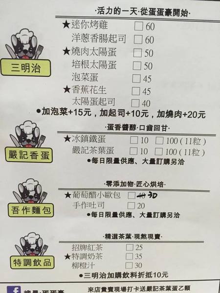 蛋蛋豪：[台南]高CP值X肉控最愛X烤雞專賣 蛋蛋豪