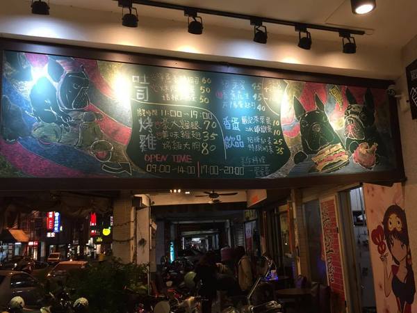 蛋蛋豪：[台南]高CP值X肉控最愛X烤雞專賣 蛋蛋豪