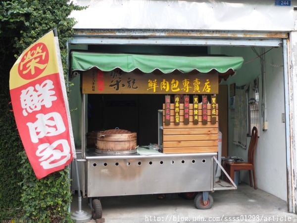 榮記公園橋鮮肉包專賣店:【美食特搜。屏東市】榮記公園橋鮮肉包專賣店。包子饅頭不能錯過 萬年溪旁飄香30年 傳承兩代手工包子店