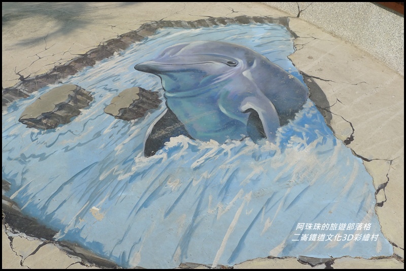二崙鐵道文化3D彩繪村61.JPG