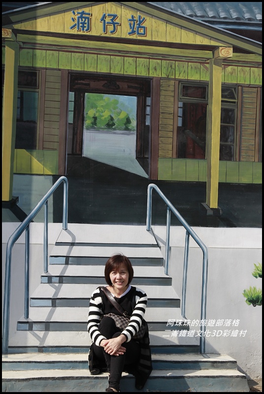 二崙鐵道文化3D彩繪村14.JPG