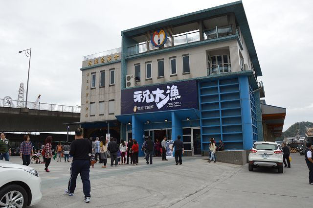 祝大漁物產館02