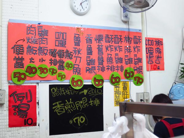 【新莊美食】化成路椒麻雞便當-60元便當店