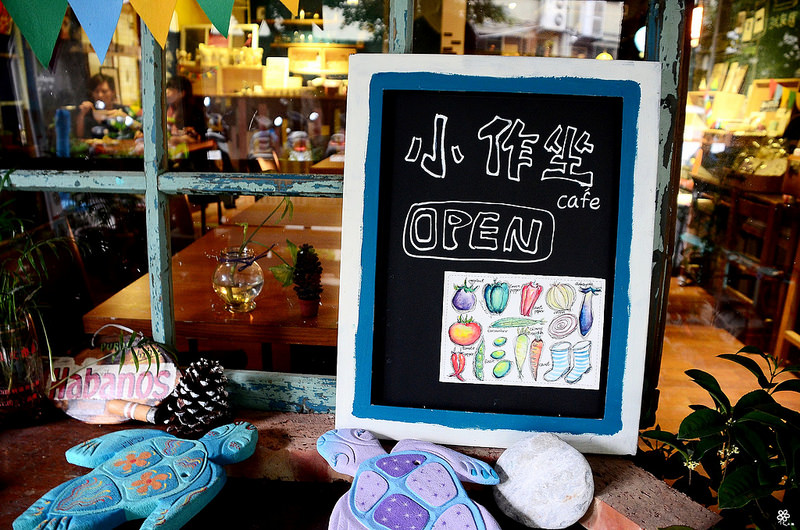 小作坐板橋美食推薦早午餐埔墘 (16)