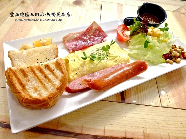 豐滿咖啡早午餐(民族店):【新北市板橋區/食記】板橋早午餐 / 咖啡下午茶 / 豐滿 (完整菜單) ✿✿ 豐滿總匯三明治/民族店 ✿✿