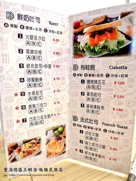 豐滿咖啡早午餐(民族店):【新北市板橋區/食記】板橋早午餐 / 咖啡下午茶 / 豐滿 (完整菜單) ✿✿ 豐滿總匯三明治/民族店 ✿✿