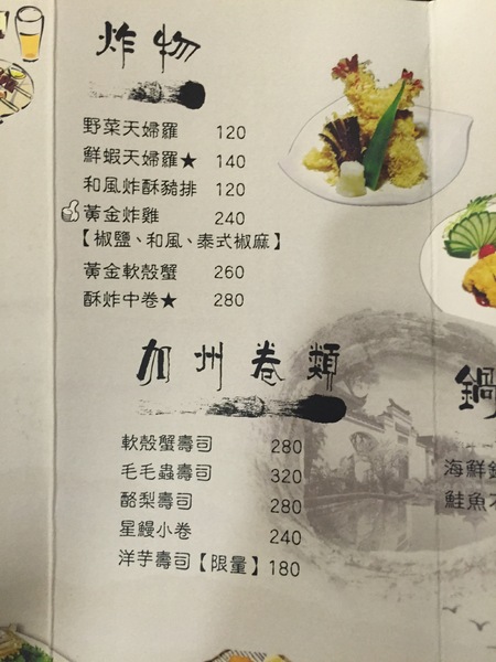 鑫日式料理：[台北中山]鑫日式料理|$1,200、$1,500無菜單日式料理|驚奇出奇不意的創意菜色|近捷運中山國中、南京復興站