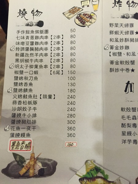 鑫日式料理：[台北中山]鑫日式料理|$1,200、$1,500無菜單日式料理|驚奇出奇不意的創意菜色|近捷運中山國中、南京復興站