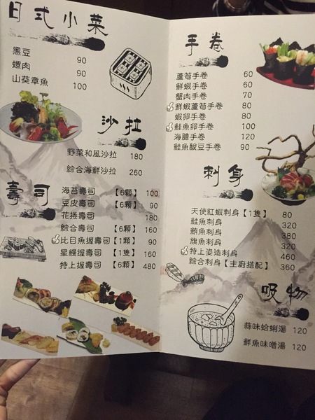 鑫日式料理：[台北中山]鑫日式料理|$1,200、$1,500無菜單日式料理|驚奇出奇不意的創意菜色|近捷運中山國中、南京復興站