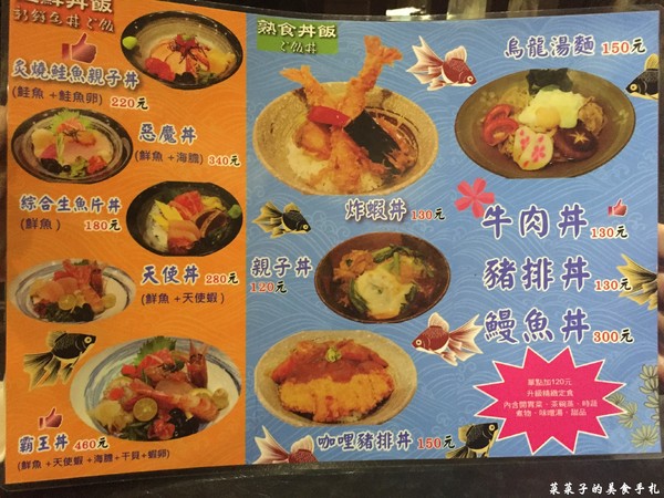 鑫日式料理：[台北中山]鑫日式料理|$1,200、$1,500無菜單日式料理|驚奇出奇不意的創意菜色|近捷運中山國中、南京復興站