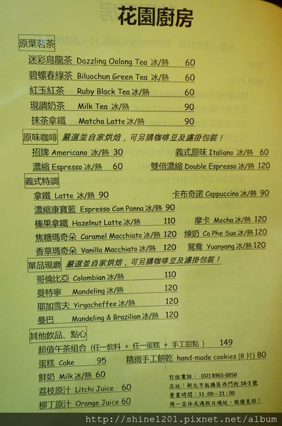 【板橋府中站餐廳】花園廚房牛排義式料理.用原味給你健康好味道