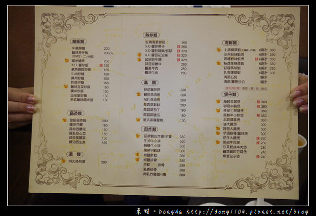 【台北食記】香港九記海鮮老師傅主廚|蘋果日報美食愛分享|鴻寶港式海鮮