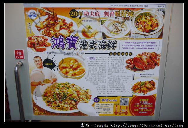 【台北食記】香港九記海鮮老師傅主廚|蘋果日報美食愛分享|鴻寶港式海鮮