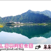 濛濛湖 廣興濕地