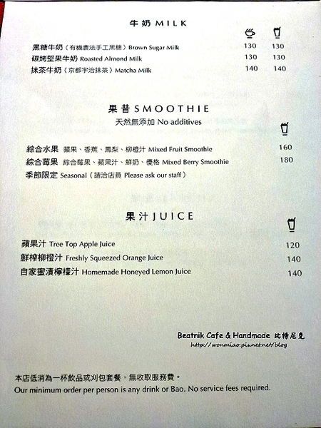 Beatnik Cafe:【台北大安區咖啡/手作下午茶甜點】中式刈包創意吃 ✿✿ Beatnik Cafe & Handmade 比特尼克 ✿✿ (完整菜單)