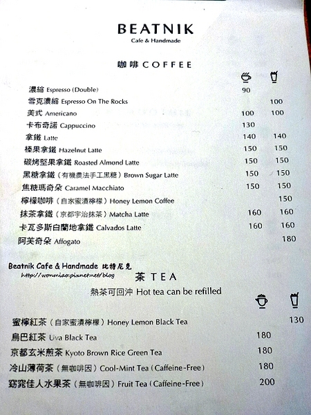 Beatnik Cafe:【台北大安區咖啡/手作下午茶甜點】中式刈包創意吃 ✿✿ Beatnik Cafe & Handmade 比特尼克 ✿✿ (完整菜單)