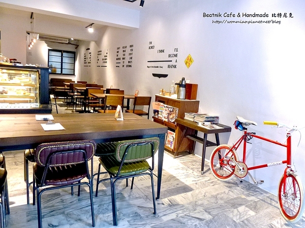 Beatnik Cafe:【台北大安區咖啡/手作下午茶甜點】中式刈包創意吃 ✿✿ Beatnik Cafe & Handmade 比特尼克 ✿✿ (完整菜單)