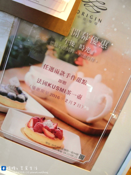 小原咖啡:〖台中│美食〗小原咖啡 ❤ 超吸睛泡芙塔,每日限量發售~即日起至2/7,凡點兩款手作甜點,即贈法國KUSMI茶一壺唷!!