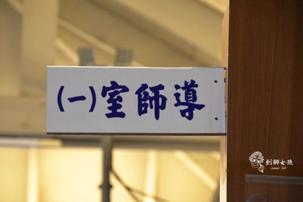 中美牌安平制服展 40.jpg