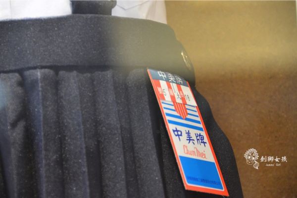 中美牌安平制服展 8.jpg