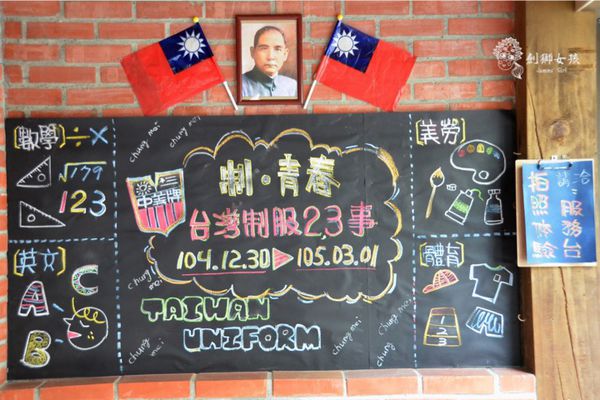 中美牌安平制服展 2.jpg