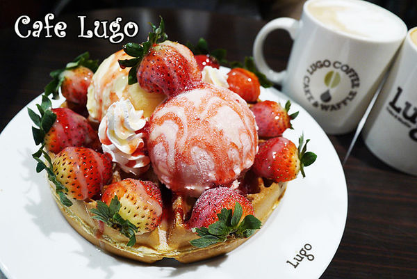Cafe Lugo(微風忠孝店)：台北下午茶。捷運忠孝敦化【Café Lugo】韓國人氣咖啡店◆咖啡。鬆餅。漢堡。下午茶。甜點餐廳