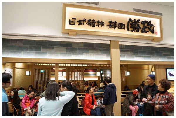 靜岡勝政日式豬排 林口三井店：林口三井美味【日本豬排靜岡勝政】