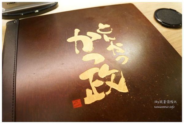 靜岡勝政日式豬排 林口三井店：林口三井美味【日本豬排靜岡勝政】