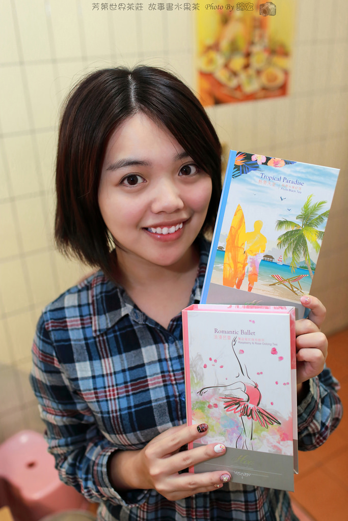 2016.01.06~芳第世界茶莊