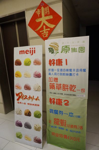 原生園食草氽燙鍋(南京店)：[小巨蛋]原生園食草汆燙鍋：台東原生應用植物園直送 新鮮無毒蔬菜+藥膳湯底 吃到飽!