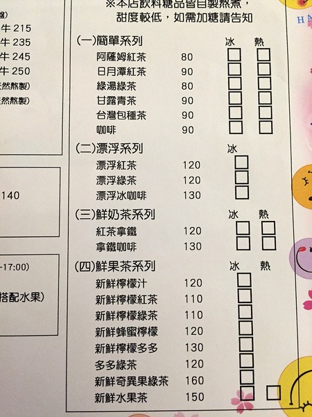 蜜露爾：[台南]公園路上 真材實料 健康澎湃火鍋 義大利麵 義式冰淇淋 蜜露爾