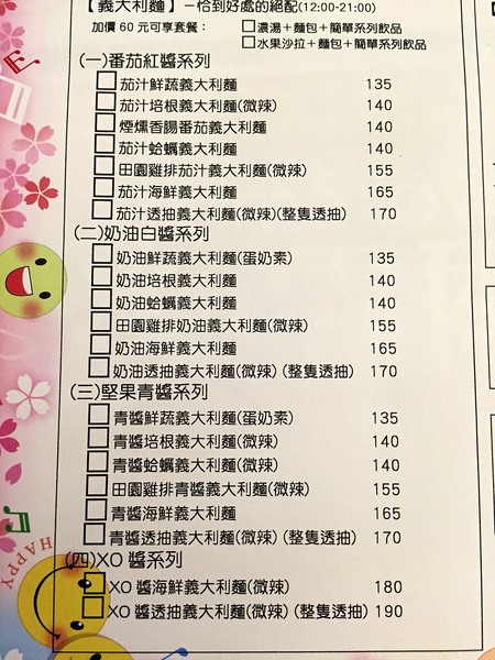 蜜露爾：[台南]公園路上 真材實料 健康澎湃火鍋 義大利麵 義式冰淇淋 蜜露爾