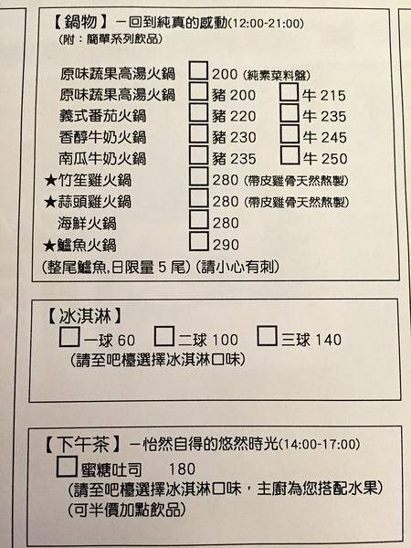 蜜露爾：[台南]公園路上 真材實料 健康澎湃火鍋 義大利麵 義式冰淇淋 蜜露爾