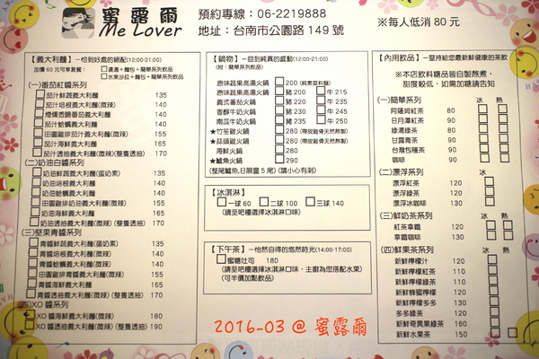 蜜露爾：（台南。中西區美食）『蜜露爾』平價美味，餐點現點現做，值得等待！！