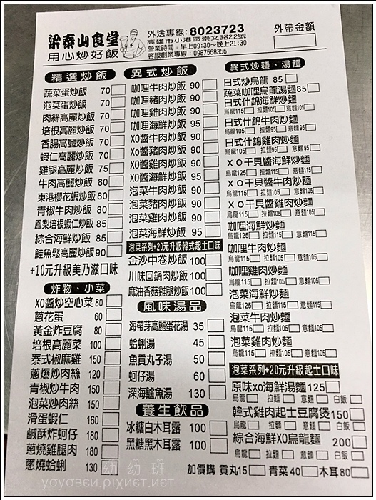 161026 梁泰山食堂_4678