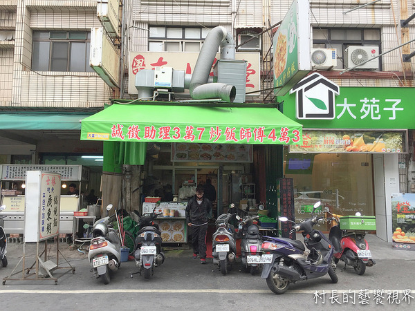 梁泰山食堂:【食記】{高雄。小港區}高雄捷運。小港站梁泰山食堂。用心炒好飯專業級炒飯