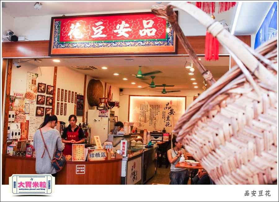 嘉義豆漿豆花推薦@品安豆花燕麥豆漿@大胃米粒0010.jpg