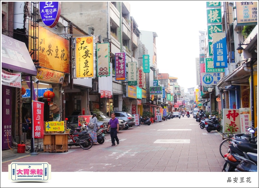 嘉義豆漿豆花推薦@品安豆花燕麥豆漿@大胃米粒0001.jpg