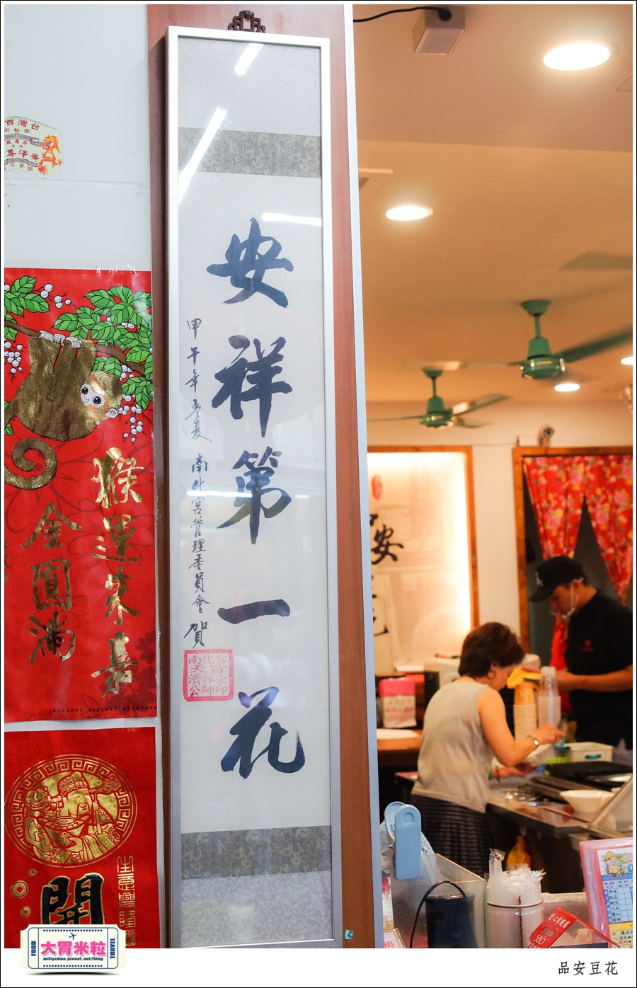 嘉義豆漿豆花推薦@品安豆花燕麥豆漿@大胃米粒0008.jpg