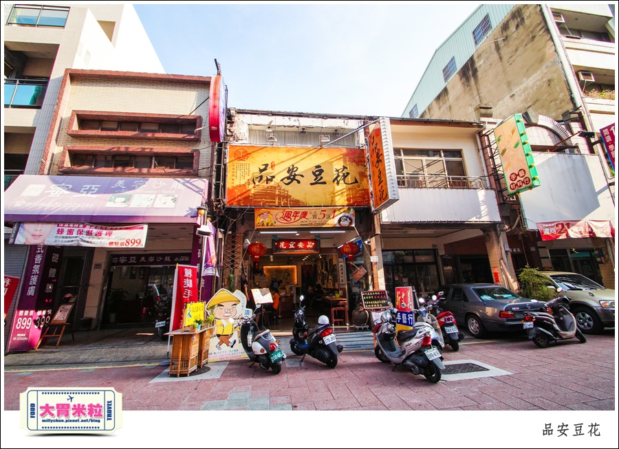 嘉義豆漿豆花推薦@品安豆花燕麥豆漿@大胃米粒0002.jpg