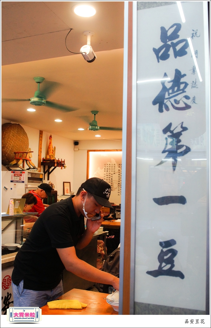 嘉義豆漿豆花推薦@品安豆花燕麥豆漿@大胃米粒0009.jpg