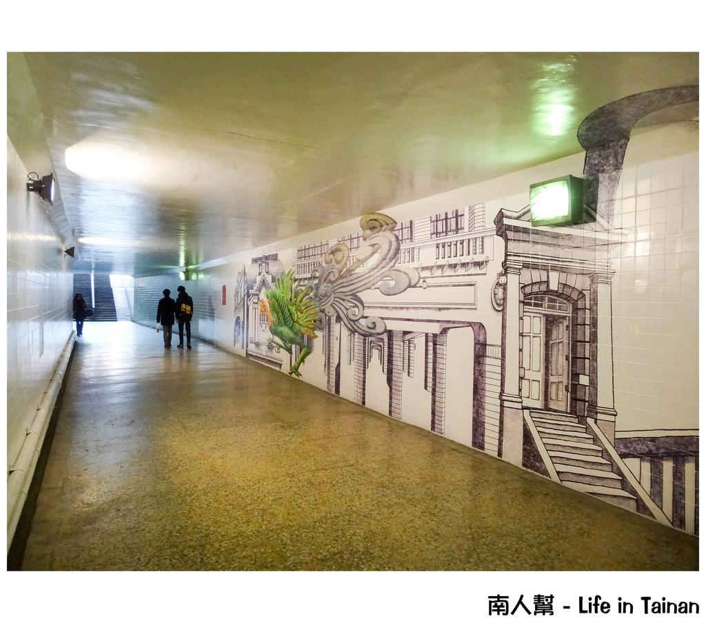 原臺南縣知事官邸,衛民街地下道3D