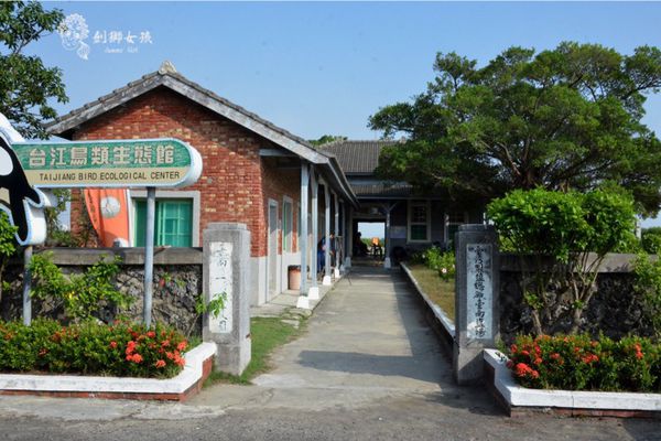 安順鹽場四草生態保護區 22.jpg