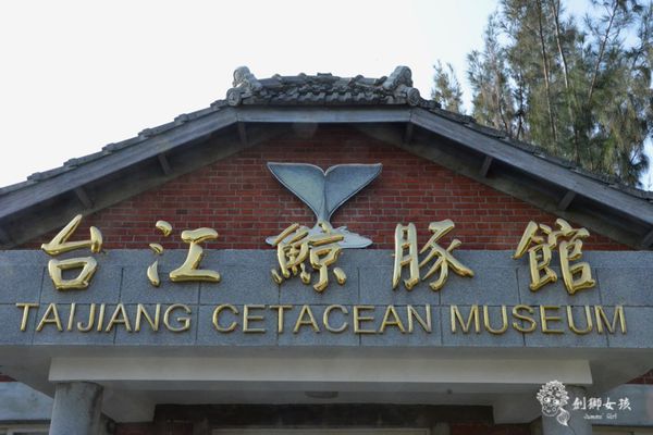 安順鹽場四草生態保護區 23.jpg