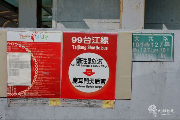 安順鹽場四草生態保護區 14.jpg