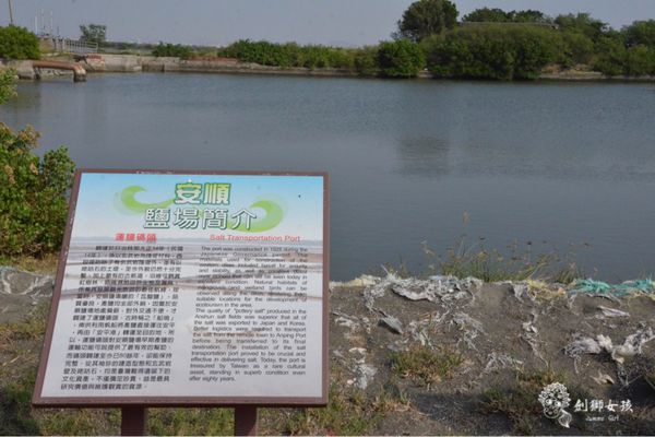 安順鹽場四草生態保護區 35.jpg