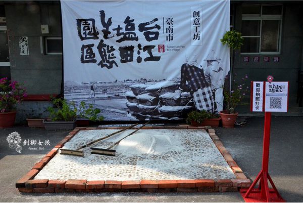 安順鹽場四草生態保護區 8.jpg