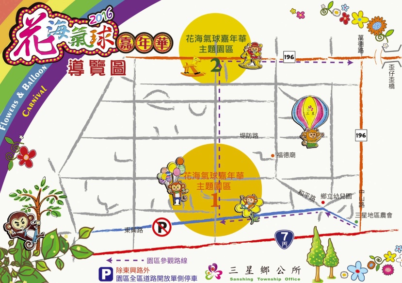 三星花海路線圖