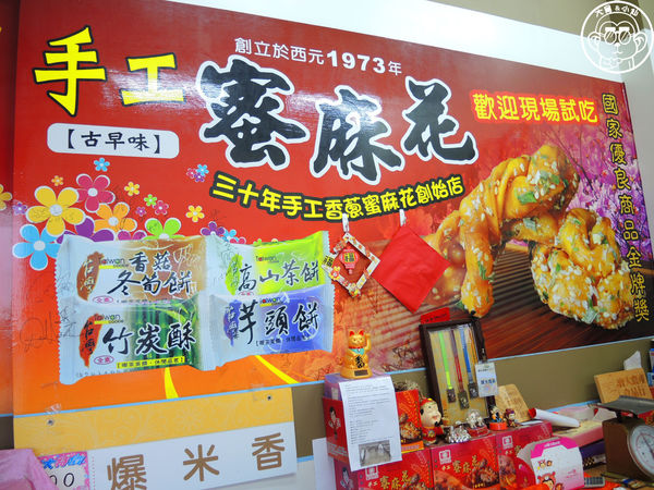 寶大蜜麻花:呷飽祙【彰化田中・寶大食品】彰化必買伴手禮